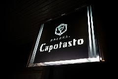 お酒と音楽のお店 祇園 Capotasto（カポタスト）