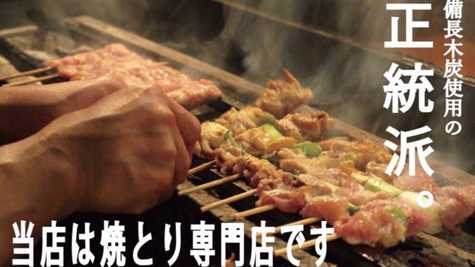 焼とりとワイン 肉男 ミートマン 仙台 居酒屋 ぐるなび