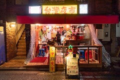 台灣夜市101 