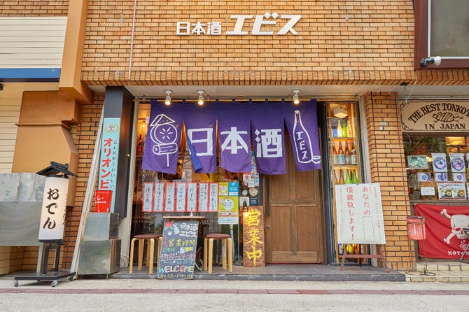 久茂地日本酒エビス 那覇 居酒屋 ぐるなび