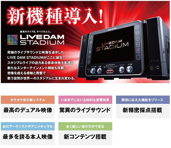 カラオケシティベア 草加1号店
