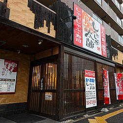 しゃぶしゃぶ太郎 中村店 その他の中村区 しゃぶしゃぶ ぐるなび