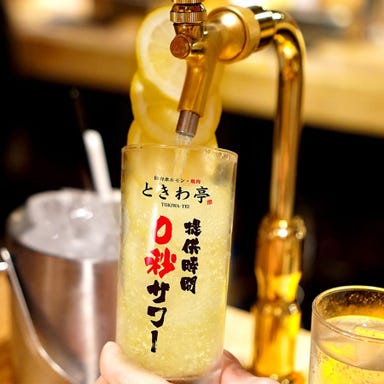 0秒レモンサワー 仙台ホルモン焼肉酒場 ときわ亭千葉店  コースの画像
