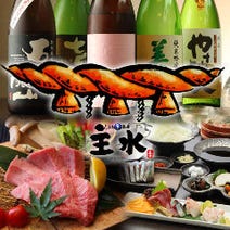 ［日本橋で味わう島根の味］しまね魚酒場 主水 日本橋室町店の画像