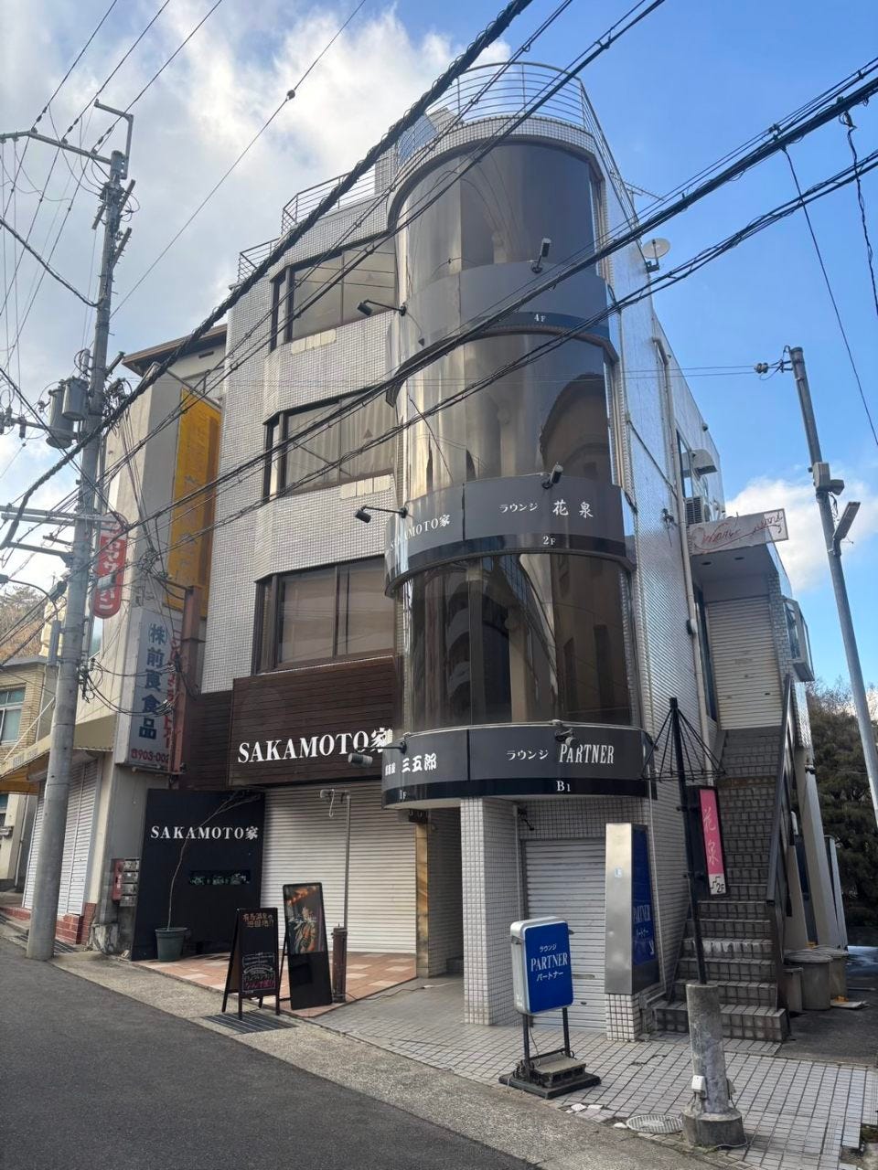 イリュージョンランドなんで屋！？