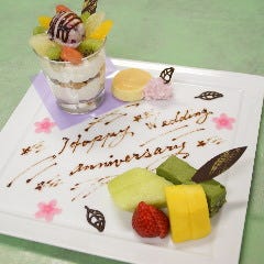 【記念日プラン】鉄板焼＆和食