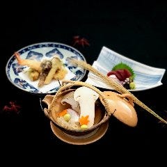 【季節限定】初秋（はつあき）　松茸と旬の食材を愉しめる会席