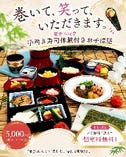 巻いて、笑って、いただきます。　手巻き寿司体験付きお子様膳