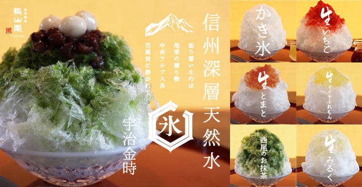 甘味処 鎌倉 人情横丁店 写真 ぐるなび 甘味処 鎌倉 人情横丁店 写真 ぐるなび
