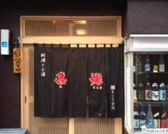 真魂