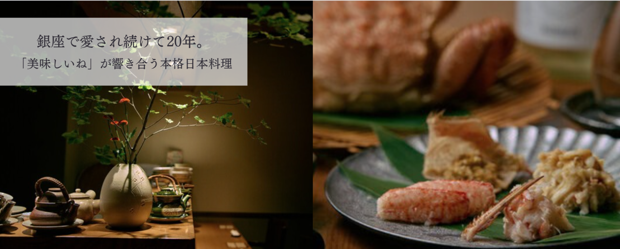 旬菜 青山