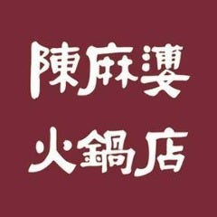 陳麻婆豆腐 新宿野村ビル店