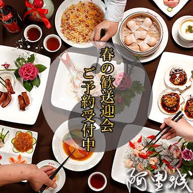 阿里城 霞ヶ関コモンゲート店 霞ヶ関 居酒屋 ぐるなび