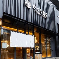 おつな寿司