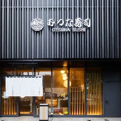 OTSUNA SUSHI
