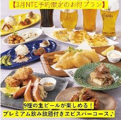 YEBISU BAR キュービックプラザ新横浜店_