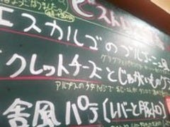 ビストロ アンプル 南欧食堂 長町 太白区 ビストロ ぐるなび