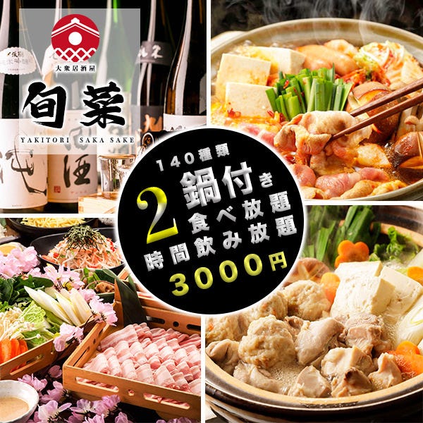 21年 最新グルメ 吉祥寺にある誕生日サプライズがあるお店 レストラン カフェ 居酒屋のネット予約 東京版
