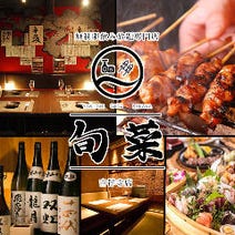 吉祥寺 ランチ 子連れ 赤ちゃんok 座敷席あり おすすめ人気レストラン ぐるなび 吉祥寺 ランチ 子連れ 赤ちゃんok 座敷席あり おすすめ人気レストラン ぐるなび