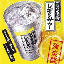 レモンサワー・ハイボール＝200円