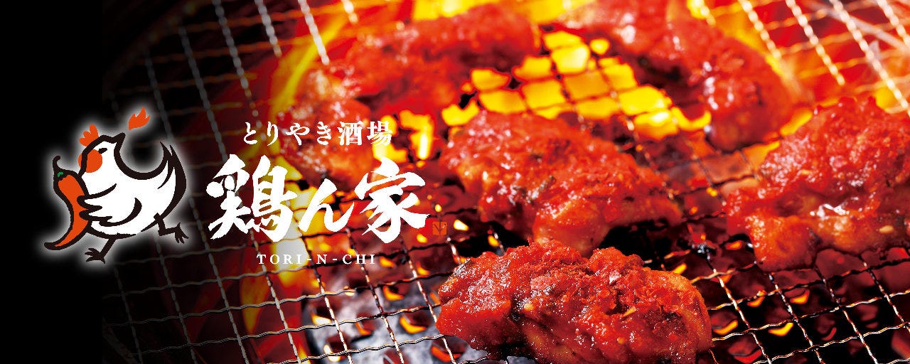 とりやき酒場 鶏ん家 博多駅前店