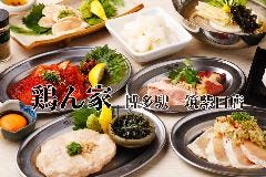 とりやき酒場 鶏ん家 博多駅前店