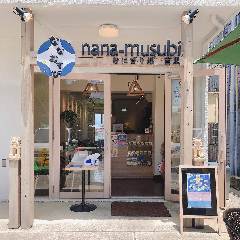 おにぎり処 首里 ななむすび 