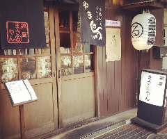 倉敷鶏屋 まさるやん