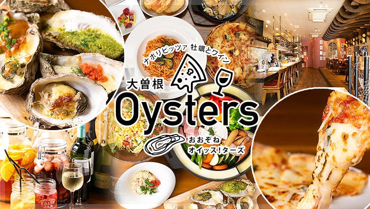 大曽根バル オイスターズ 大曽根 居酒屋 ぐるなび