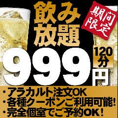 隠れ家個室居酒屋 隠れ坊 豊田駅前店