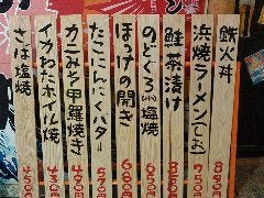 浜焼太郎 上越高田店