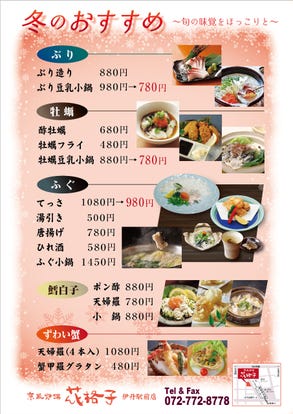 駅近ランチが見つかる 伊丹 Jr 駅周辺ランチでおすすめしたい人気のお店 ぐるなび