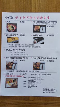 テイクアウト可 つくば駅 天ぷらおすすめ人気レストラン ぐるなび