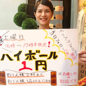 串カツあらた 名駅南店 ドリンクメニュー 厳選ドリンク ぐるなび