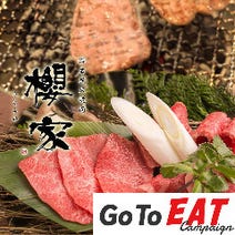 田町 三田 ランチ 焼肉 1 000円以内 おすすめ人気レストラン ぐるなび