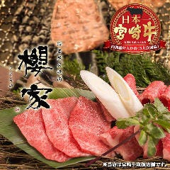 忘年会 新年会特集 田町 三田 忘年会 新年会におすすめのお店 ぐるなび 忘年会 新年会特集 田町 三田 忘年会 新年会におすすめのお店 ぐるなび