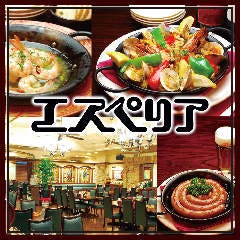 Dining Cafe ESPERIA（エスペリア） 