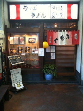 長生庵