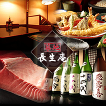 ［築地 蕎麦まぐろ居酒屋］長生庵の画像