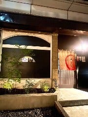 点 炭火焼 