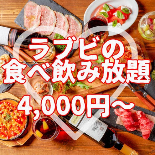 塊肉酒場 Love 29 ビーフ 肉バル 西中島店 西中島南方 バル バール ぐるなび 塊肉酒場 Love 29 ビーフ 肉バル 西中島店 西中島南方 バル バール ぐるなび