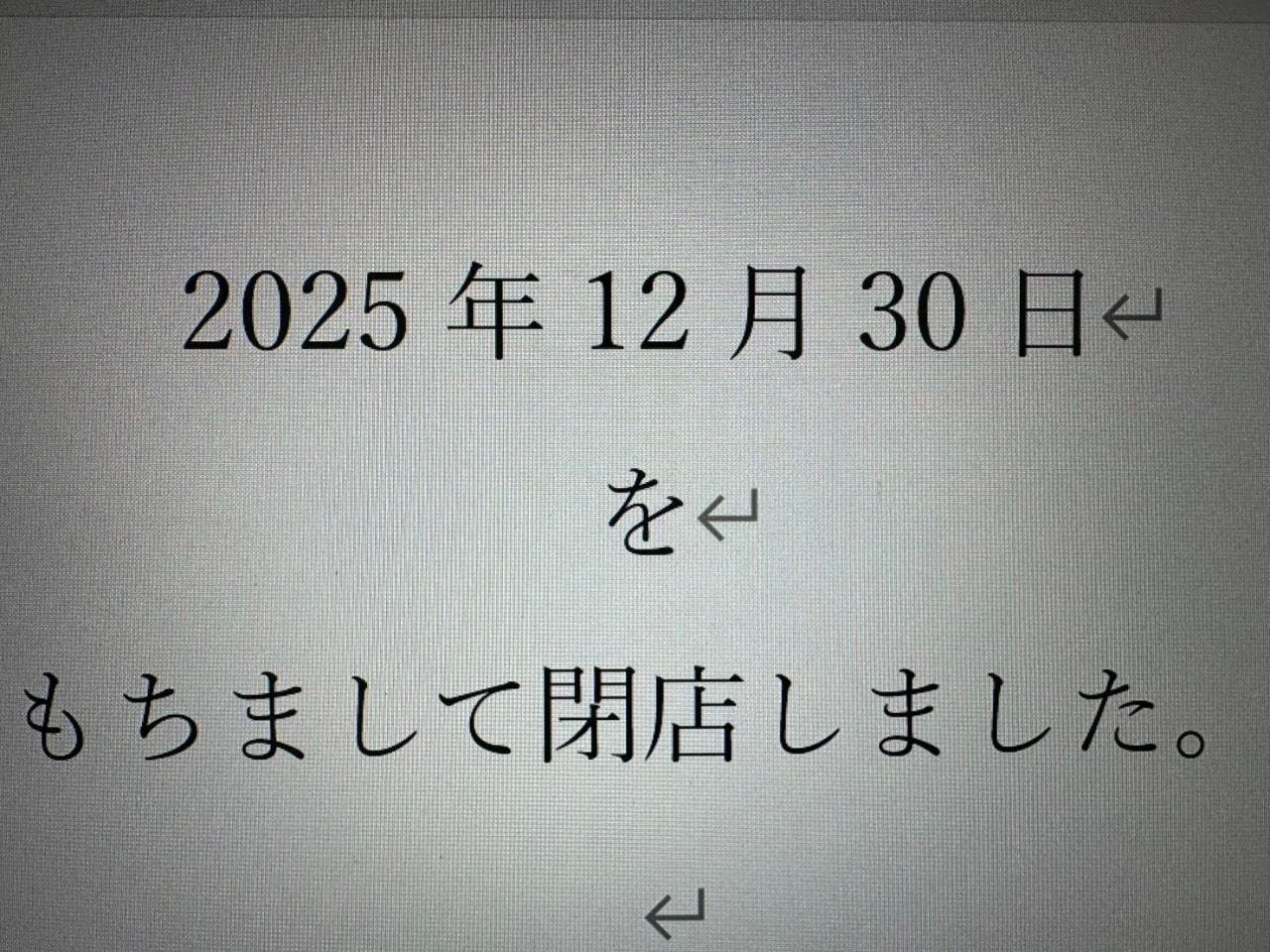 国際ステーキ 天久店のURL1