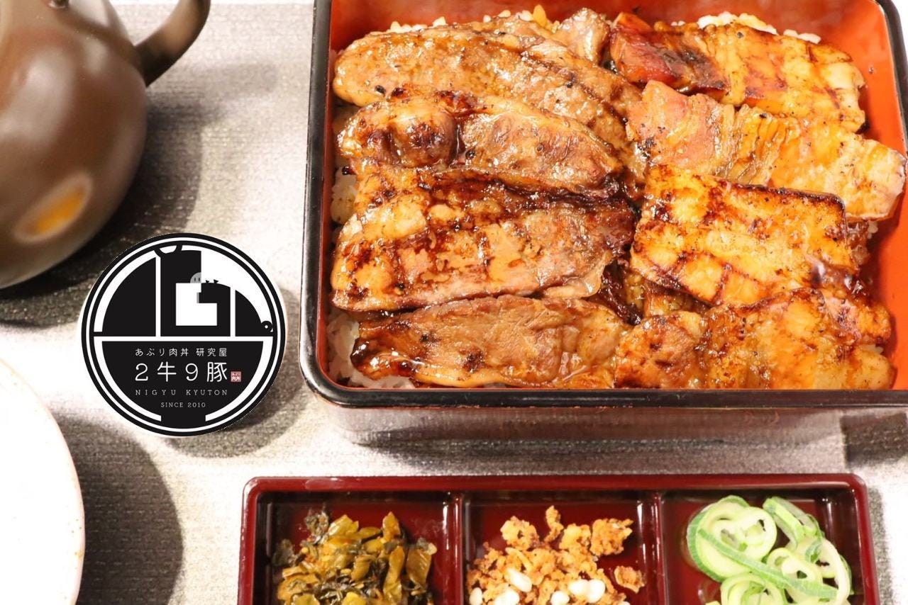 あぶり肉丼 研究屋 2牛9豚（高槻/弁当屋） - 楽天ぐるなび