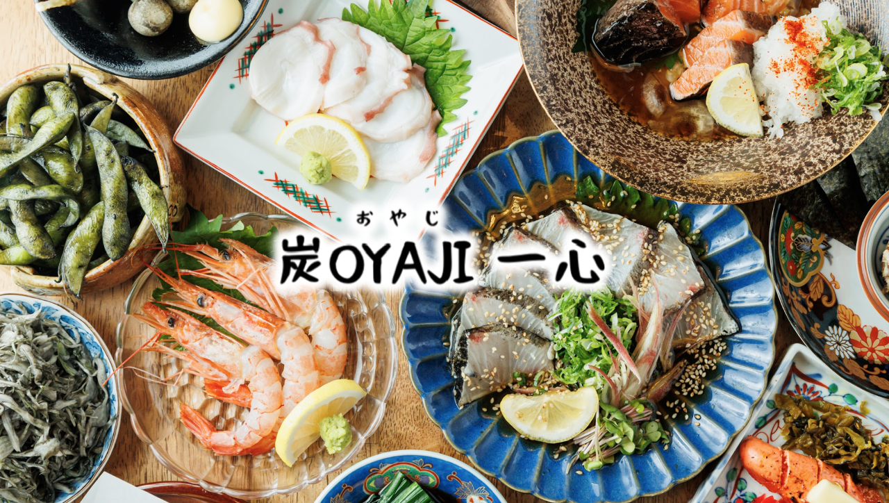 炭OYAJI 一心