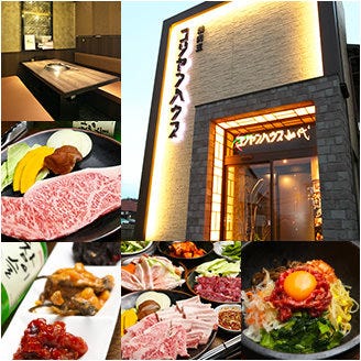 コリヤンハウス 山代店 加賀 小松 焼肉 ぐるなび