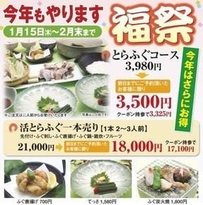いちの膳 市原市八幡店
