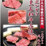 いちの膳 市原市八幡店_千葉県産「上総和牛」