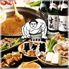 琴ヶ梅 八丁堀店