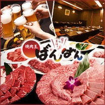 和歌山県 焼肉 食べ放題 バイキング 3 000円以内 おすすめ人気レストラン ぐるなび 和歌山県 焼肉 食べ放題 バイキング 3 000円以内 おすすめ人気レストラン ぐるなび