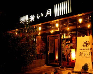 京の台所 蒼い月